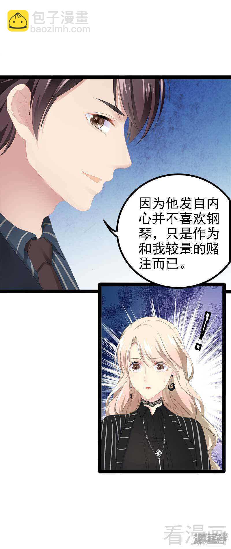 第48话 我们第一次见面6