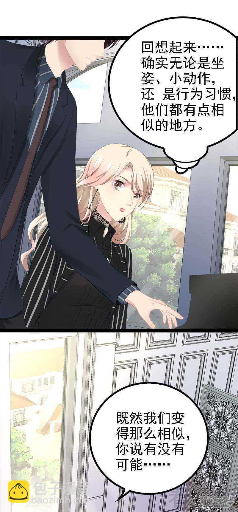 第48话 我们第一次见面9