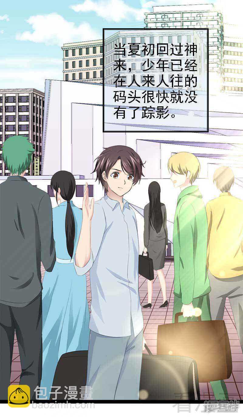 第50话 叫哥哥~10