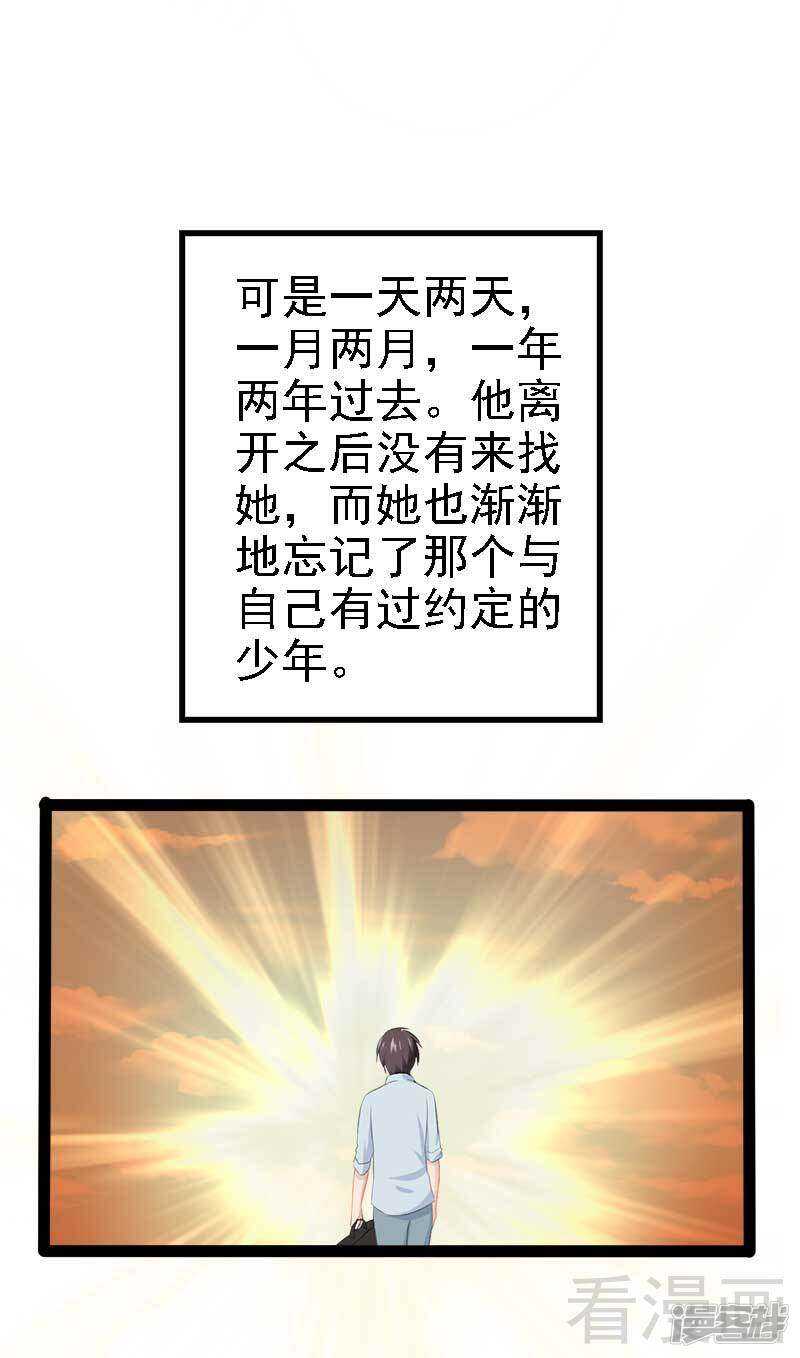 第50话 叫哥哥~11
