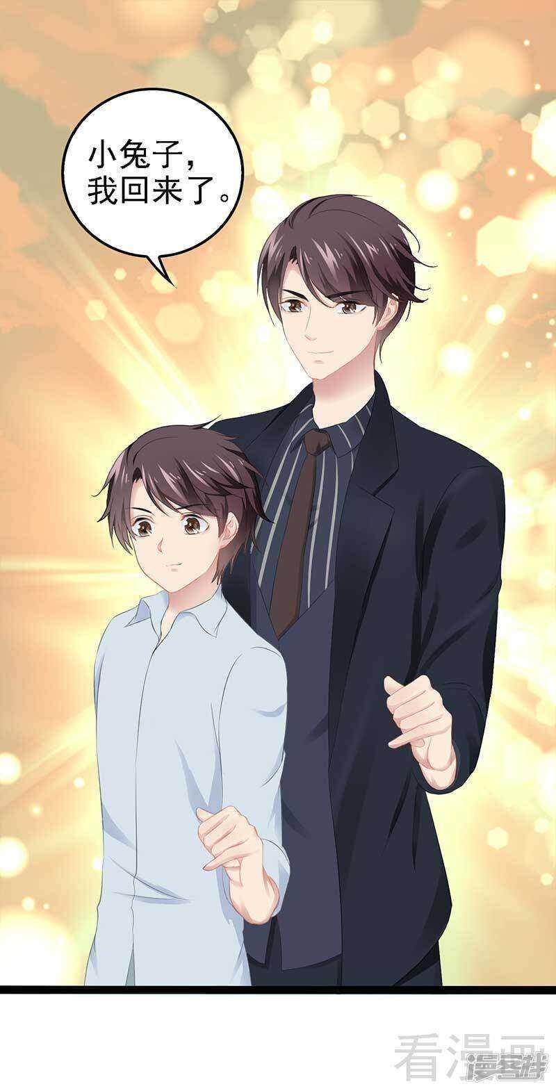 第50话 叫哥哥~14