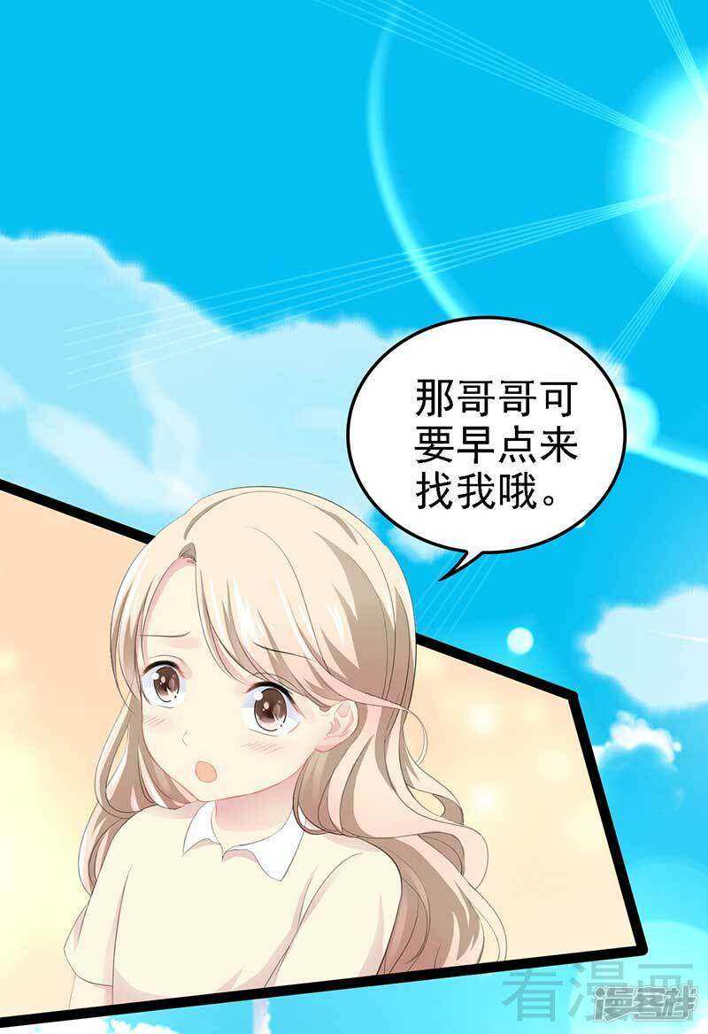 第50话 叫哥哥~2
