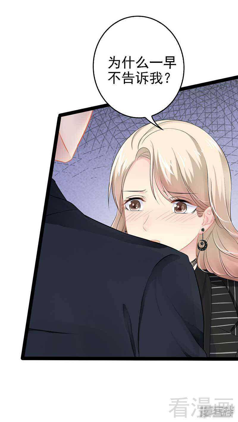 第50话 叫哥哥~21