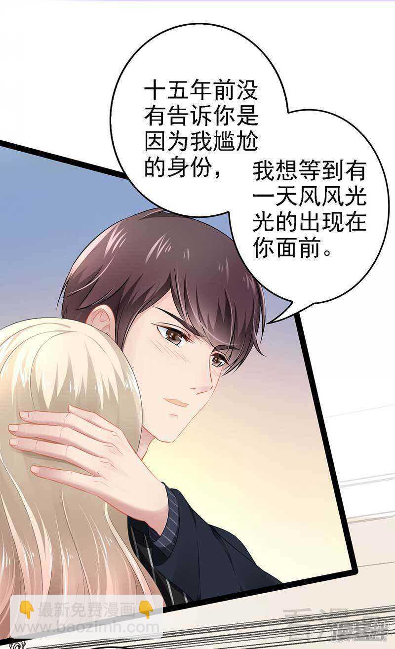 第50话 叫哥哥~22