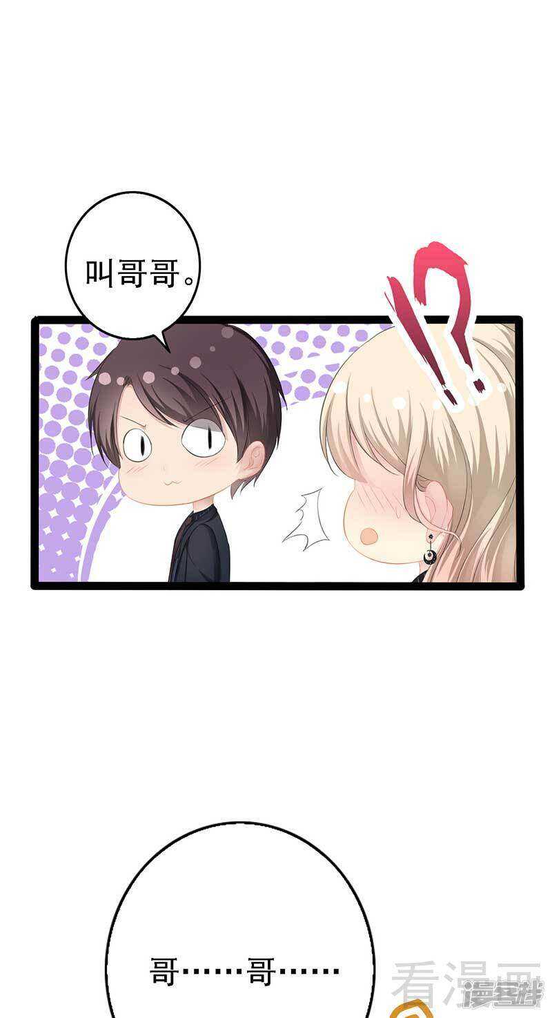 第50话 叫哥哥~26