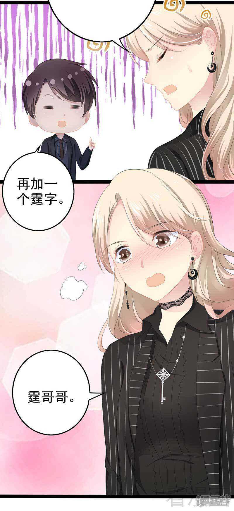 第50话 叫哥哥~27