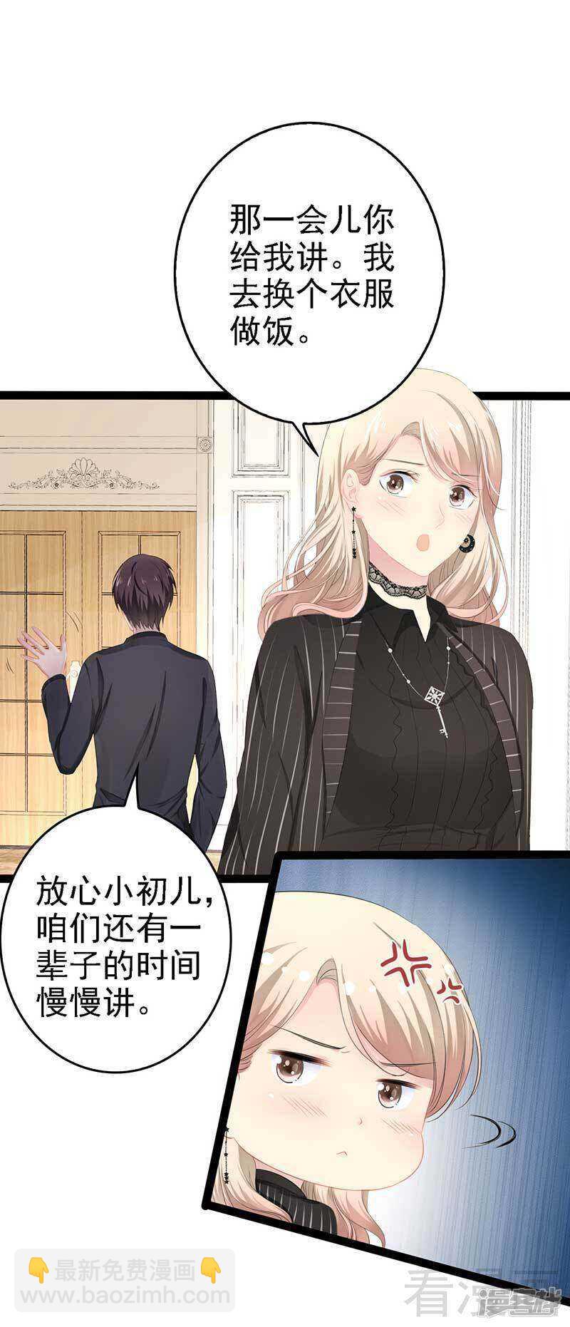 第50话 叫哥哥~30