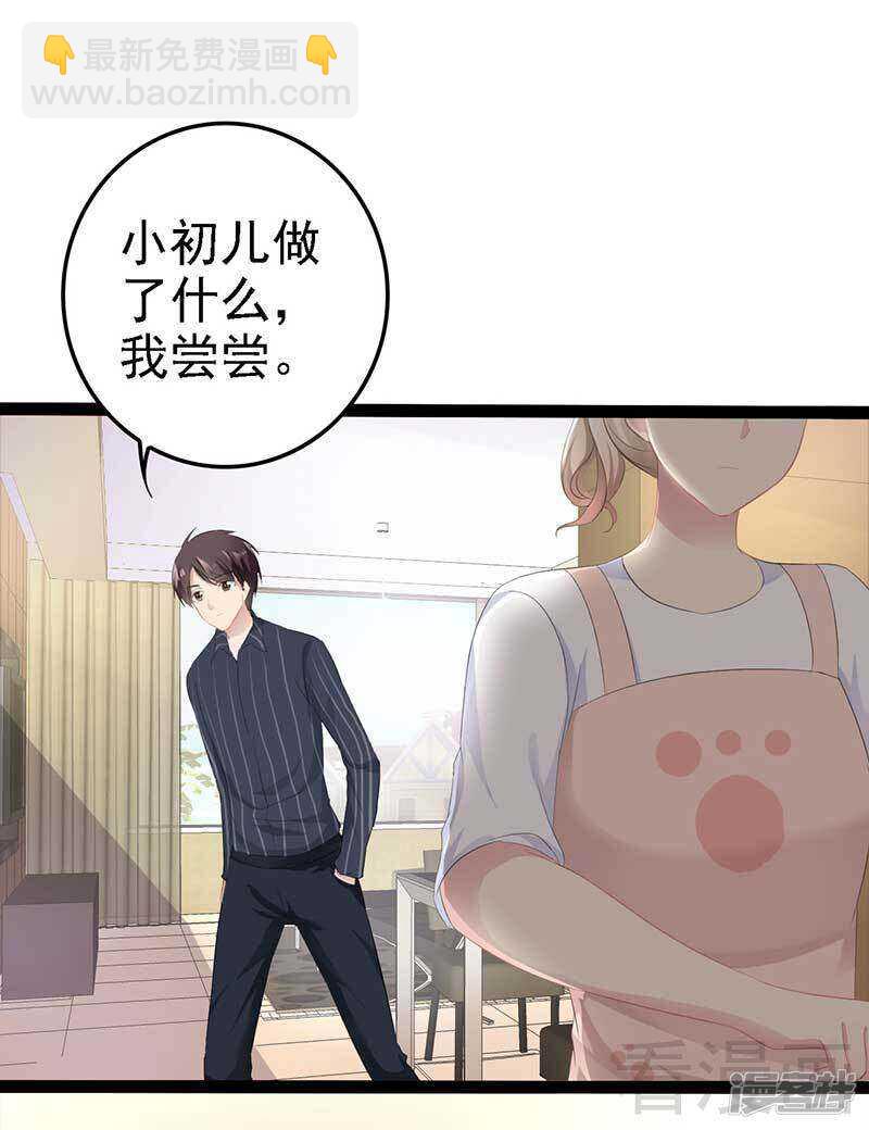 第50话 叫哥哥~34