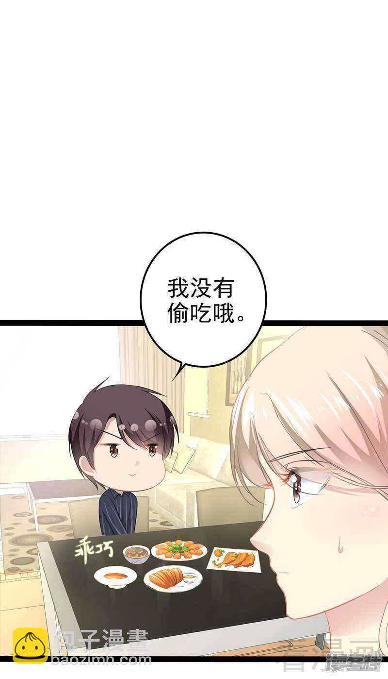 第50话 叫哥哥~39