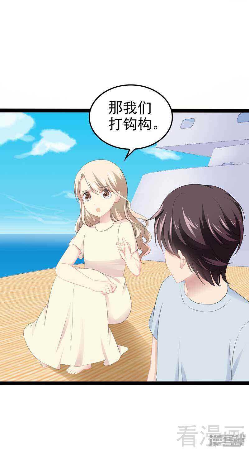 第50话 叫哥哥~4