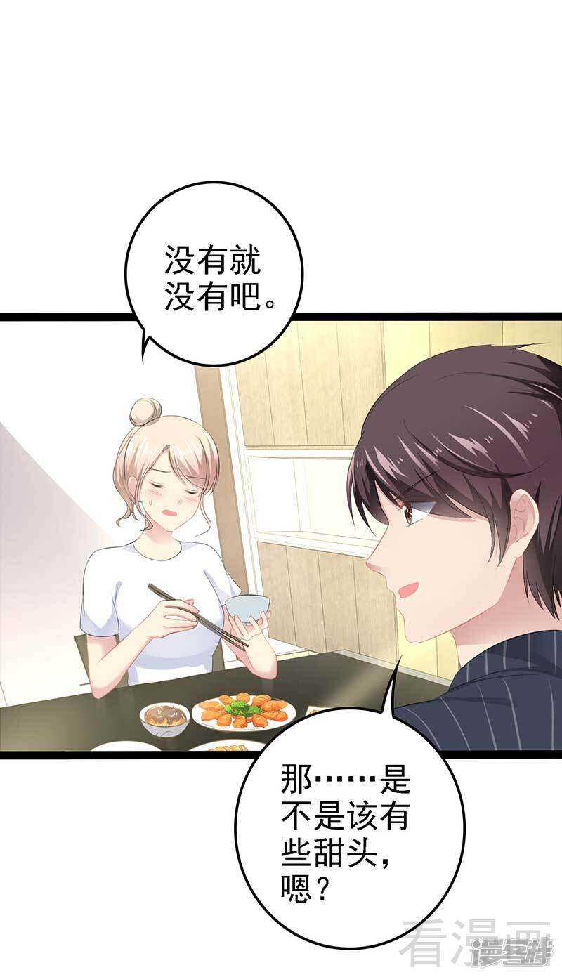 第50话 叫哥哥~41