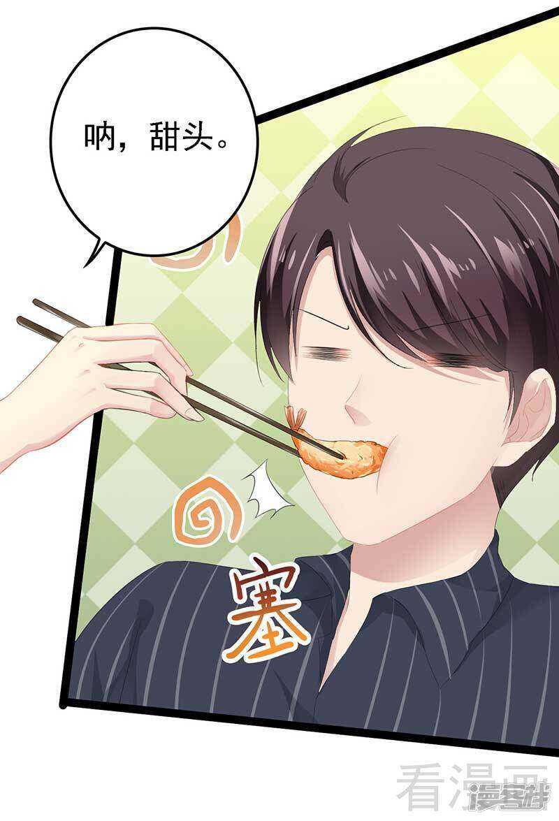 第50话 叫哥哥~42