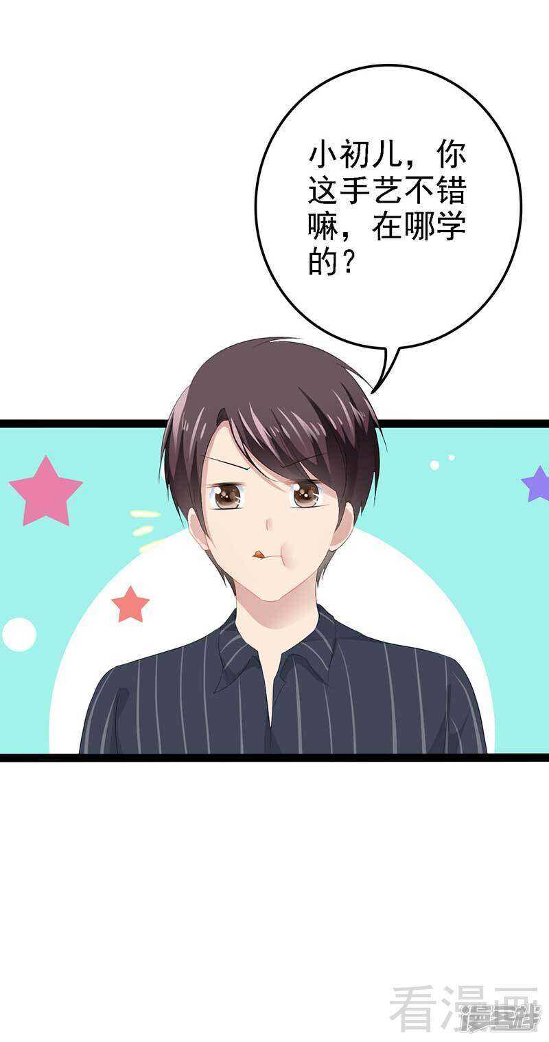 第50话 叫哥哥~43