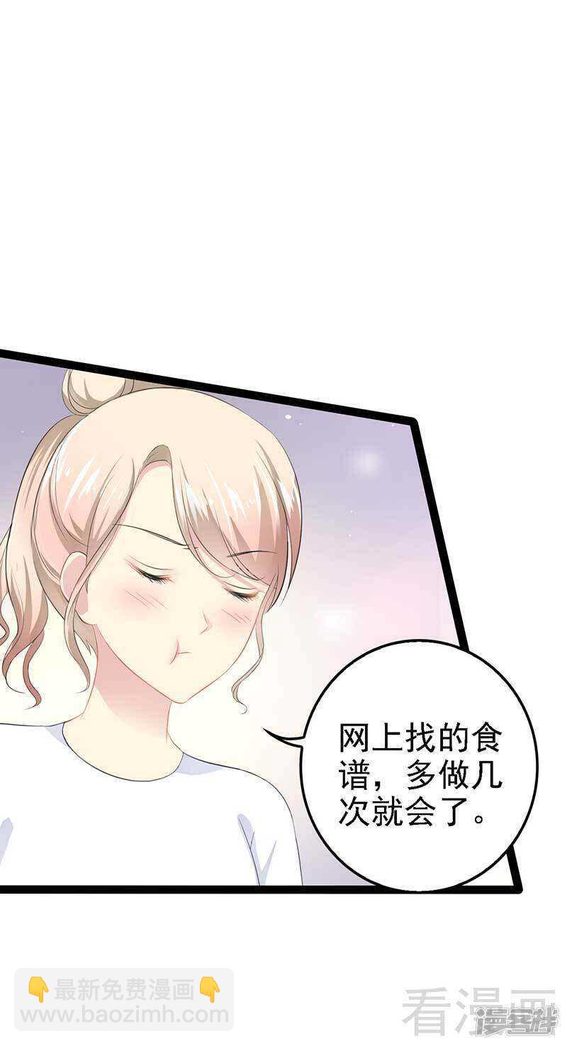 第50话 叫哥哥~44