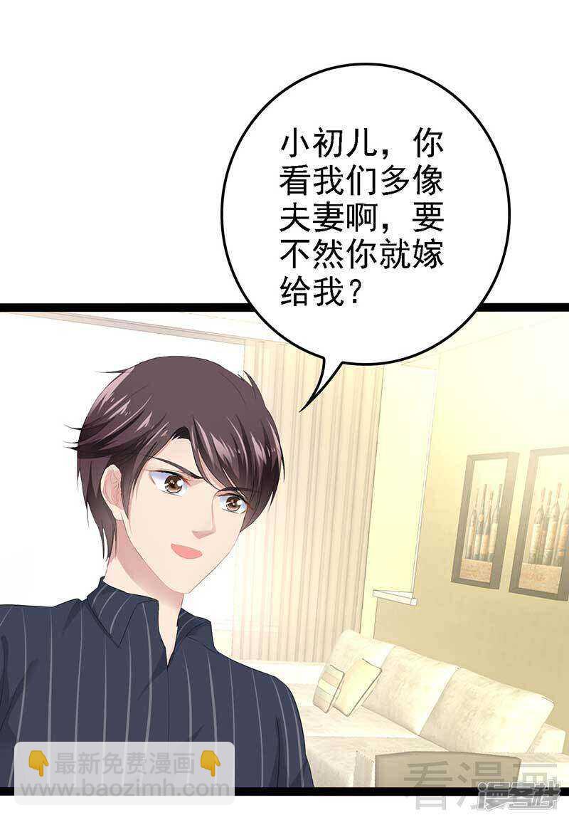 第50话 叫哥哥~45