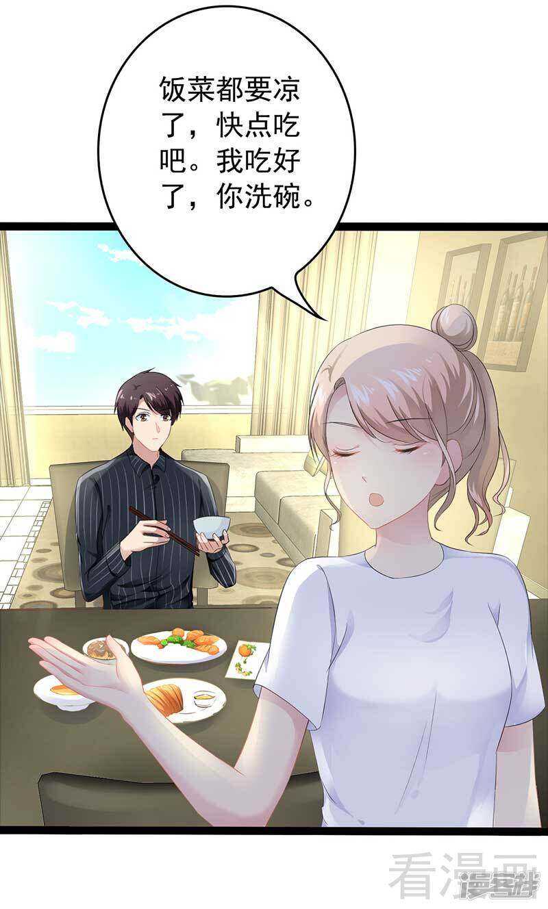第50话 叫哥哥~48