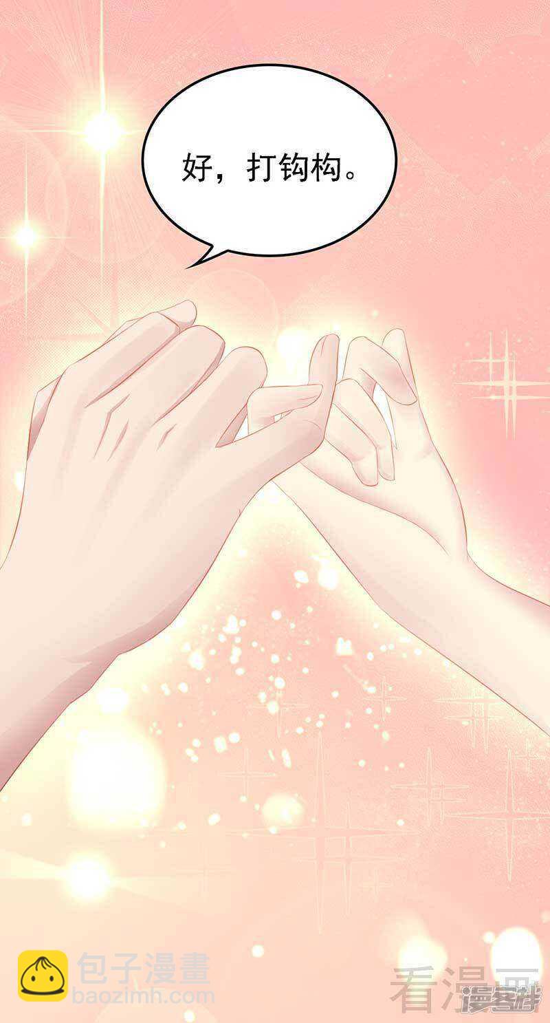 第50话 叫哥哥~5