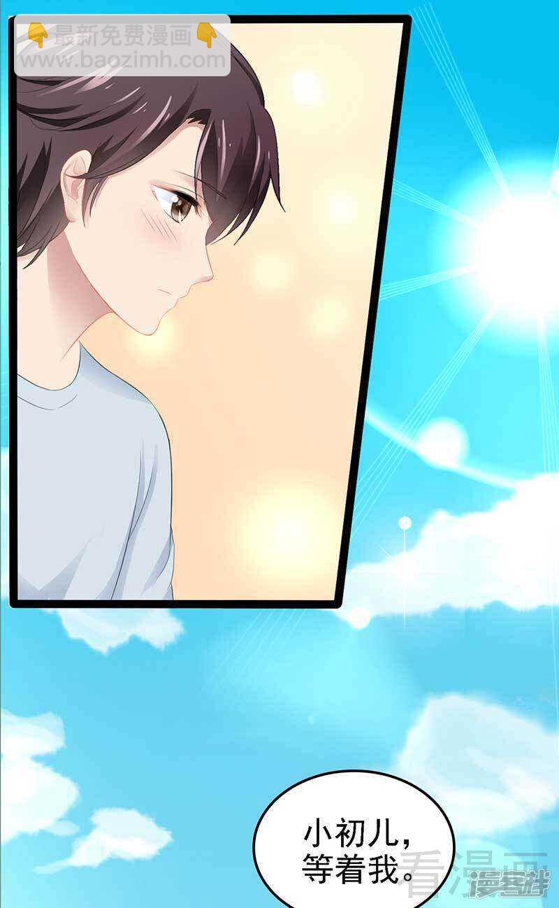 第50话 叫哥哥~7
