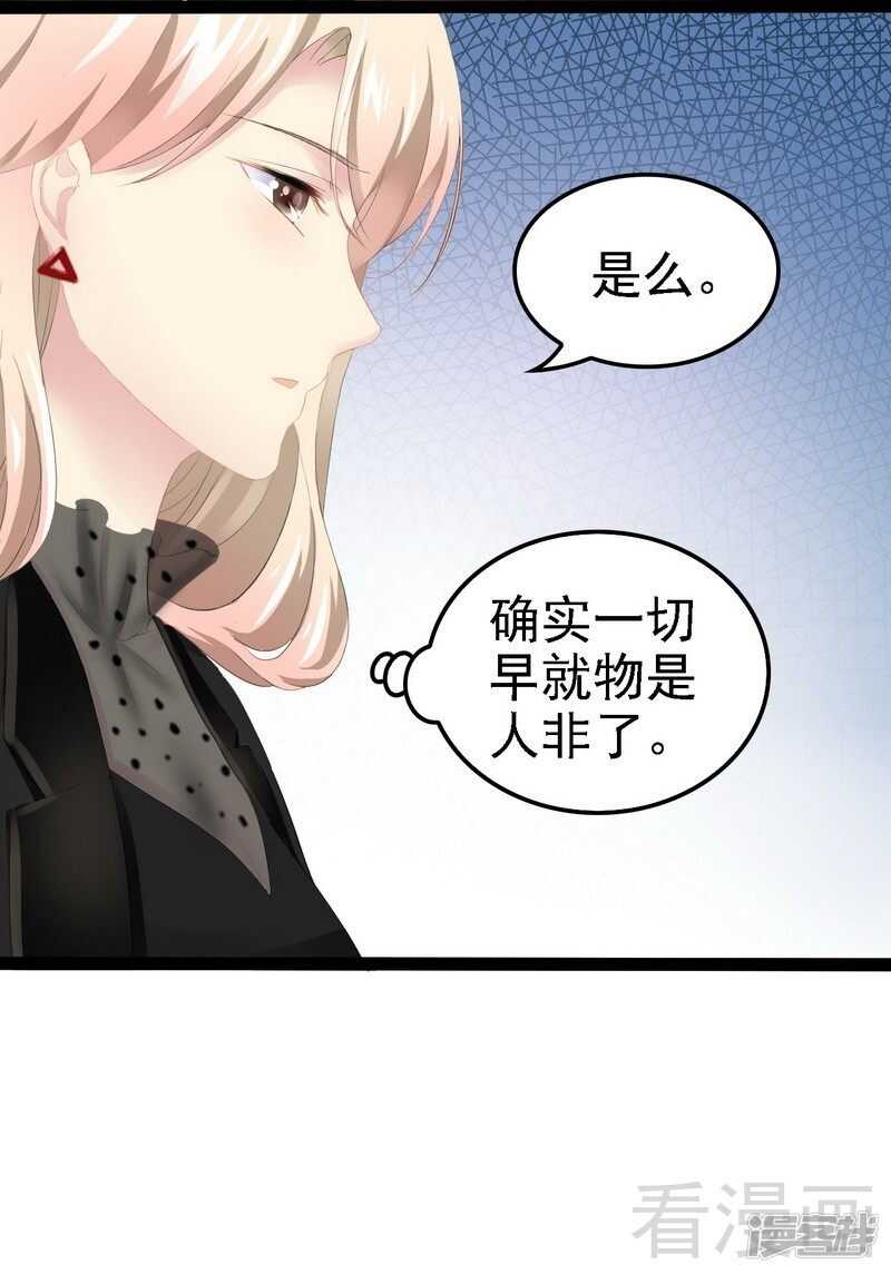 第51话 回忆杀28
