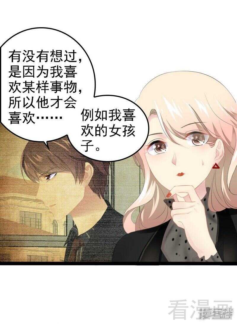 第51话 回忆杀33