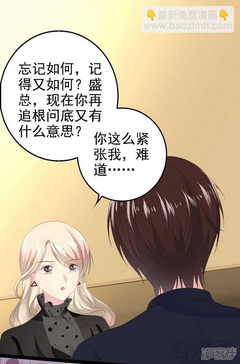 第52话 狐狸精20