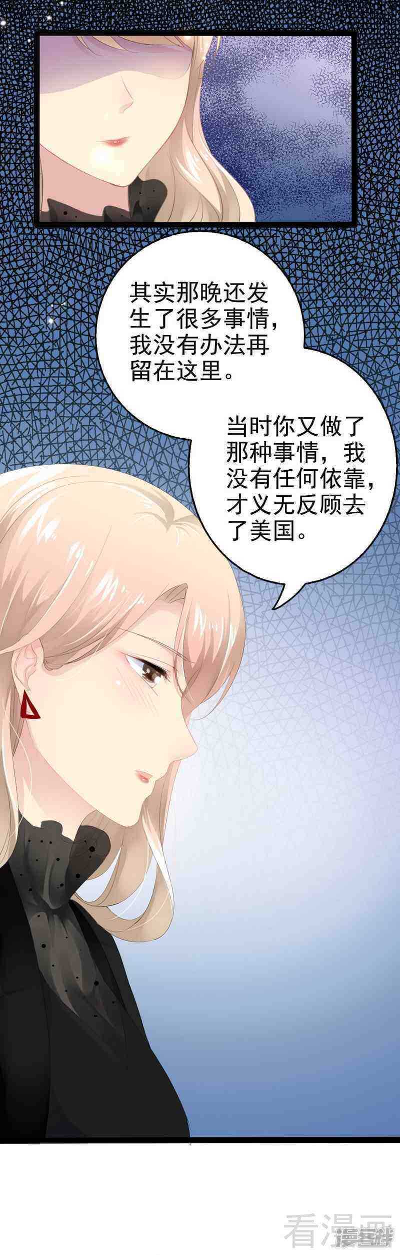 第52话 狐狸精25