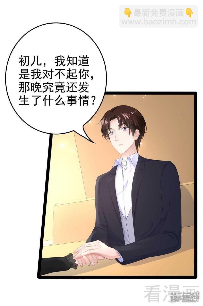 第52话 狐狸精26