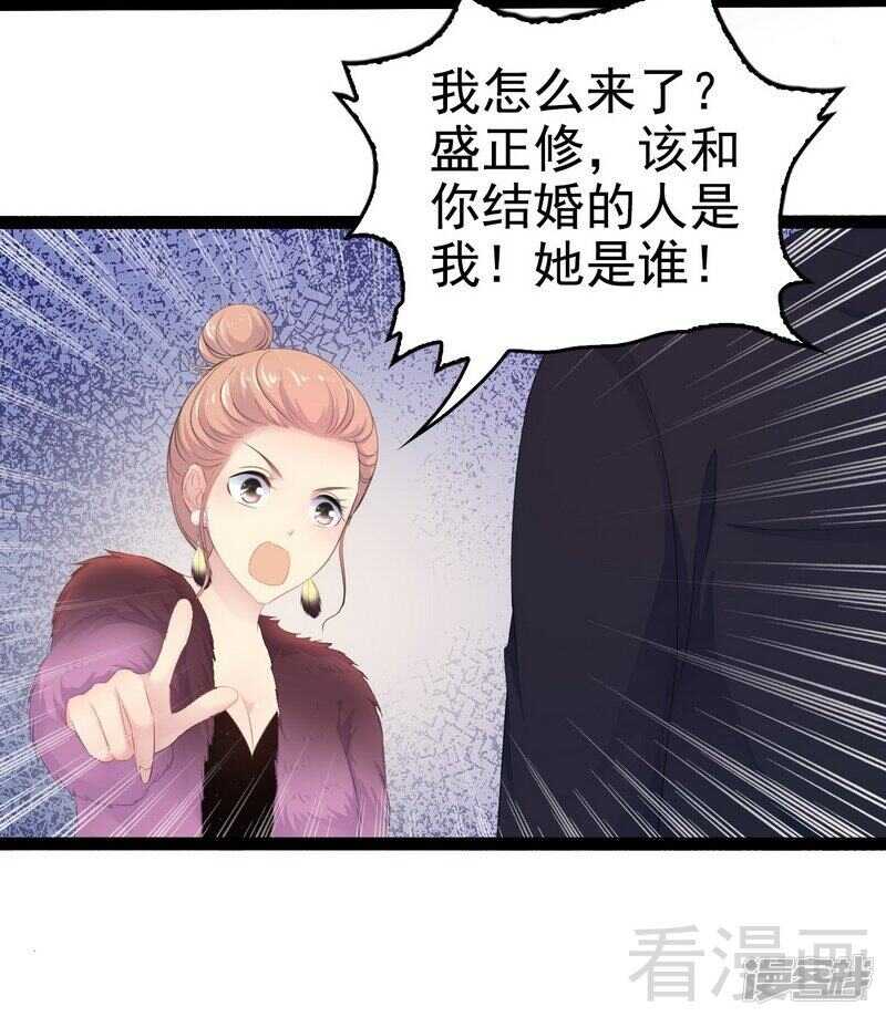第52话 狐狸精38