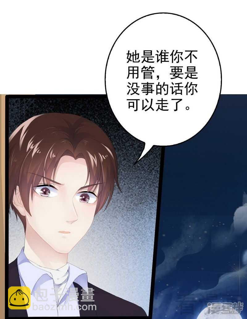 第52话 狐狸精39