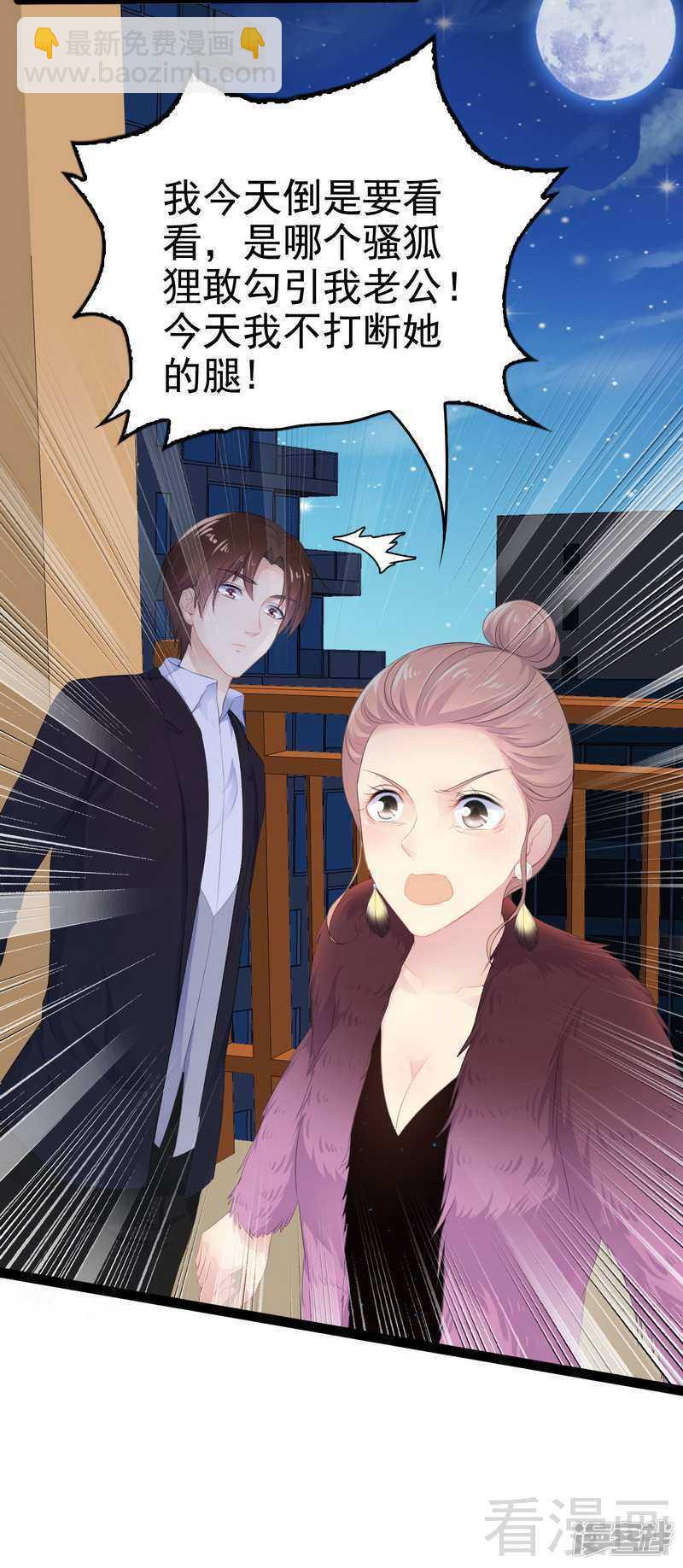 第52话 狐狸精40