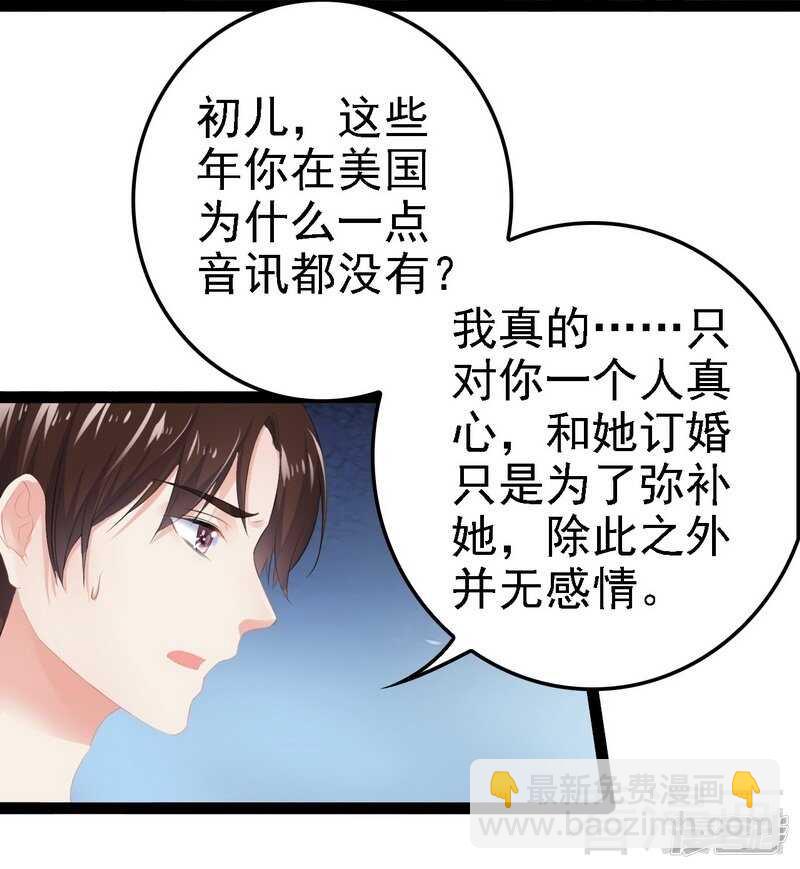 第52话 狐狸精9