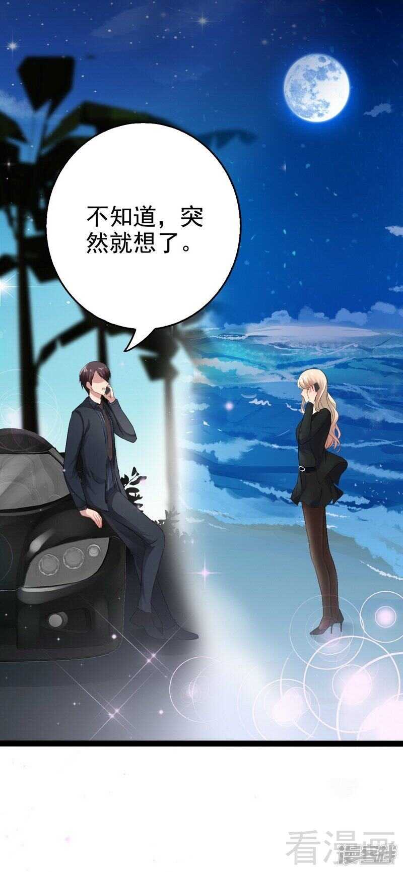第54话 想见你14