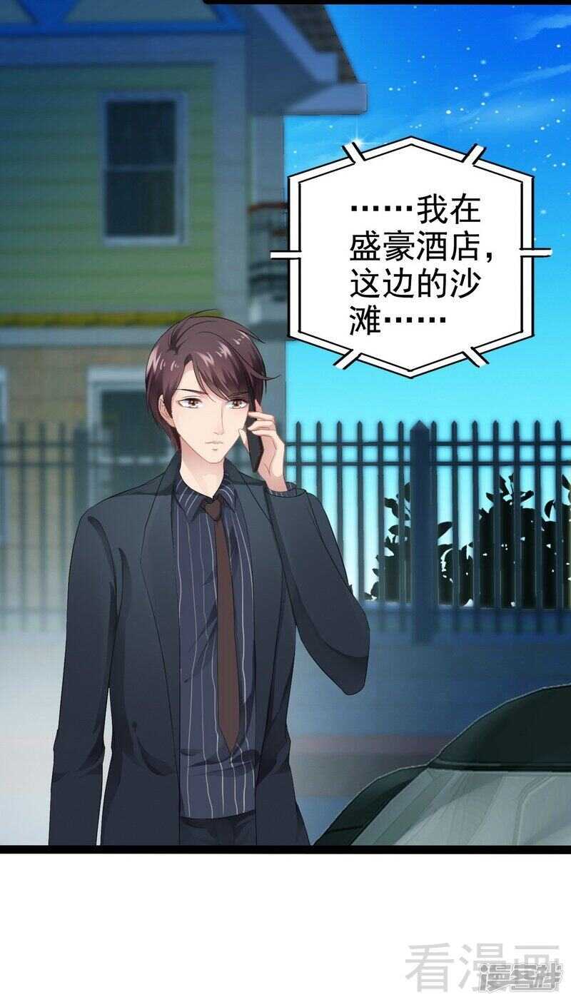 第54话 想见你17