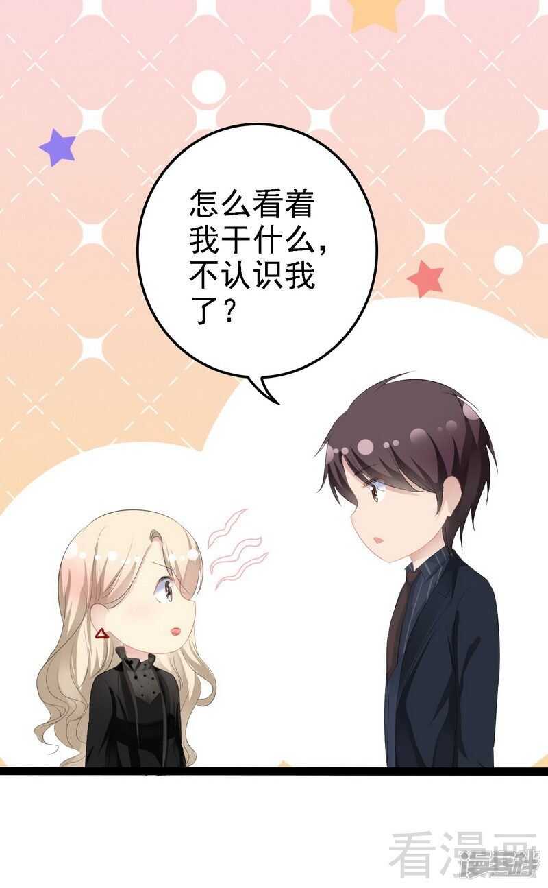 第54话 想见你33