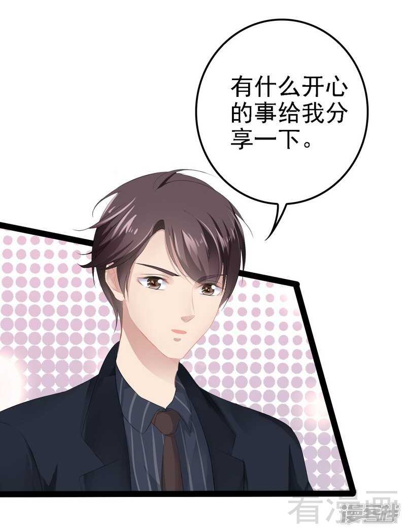 第54话 想见你38
