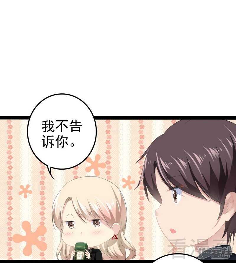 第54话 想见你39