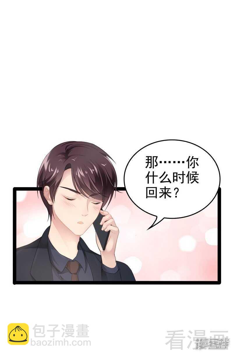 第54话 想见你5