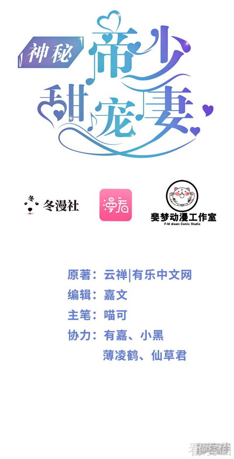 第55话 回酒店，你要做什么？0