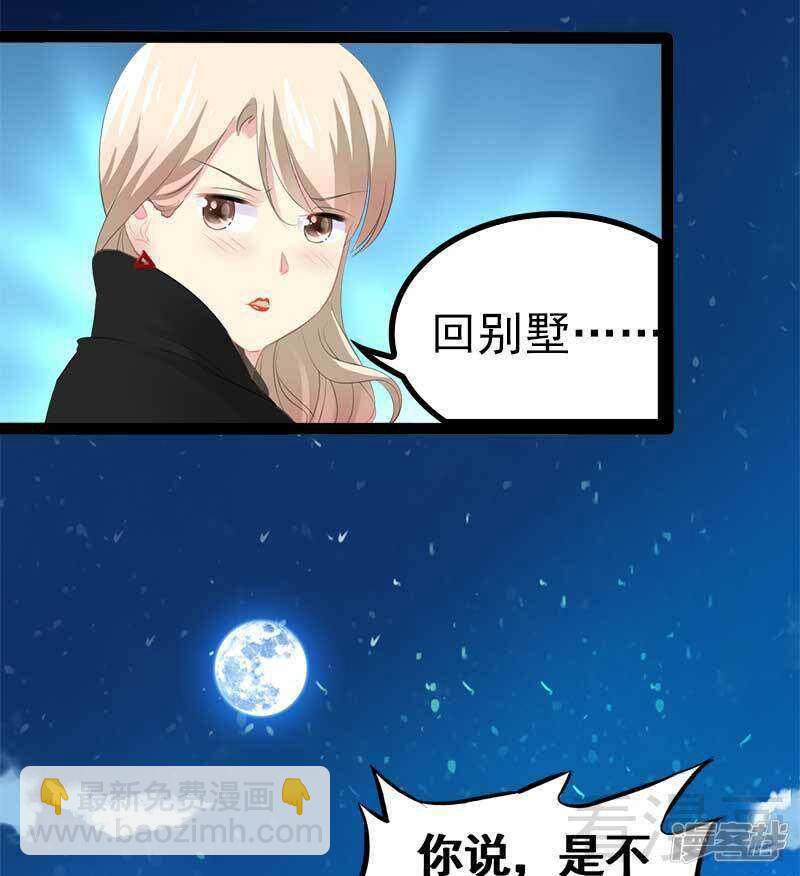 第55话 回酒店，你要做什么？13