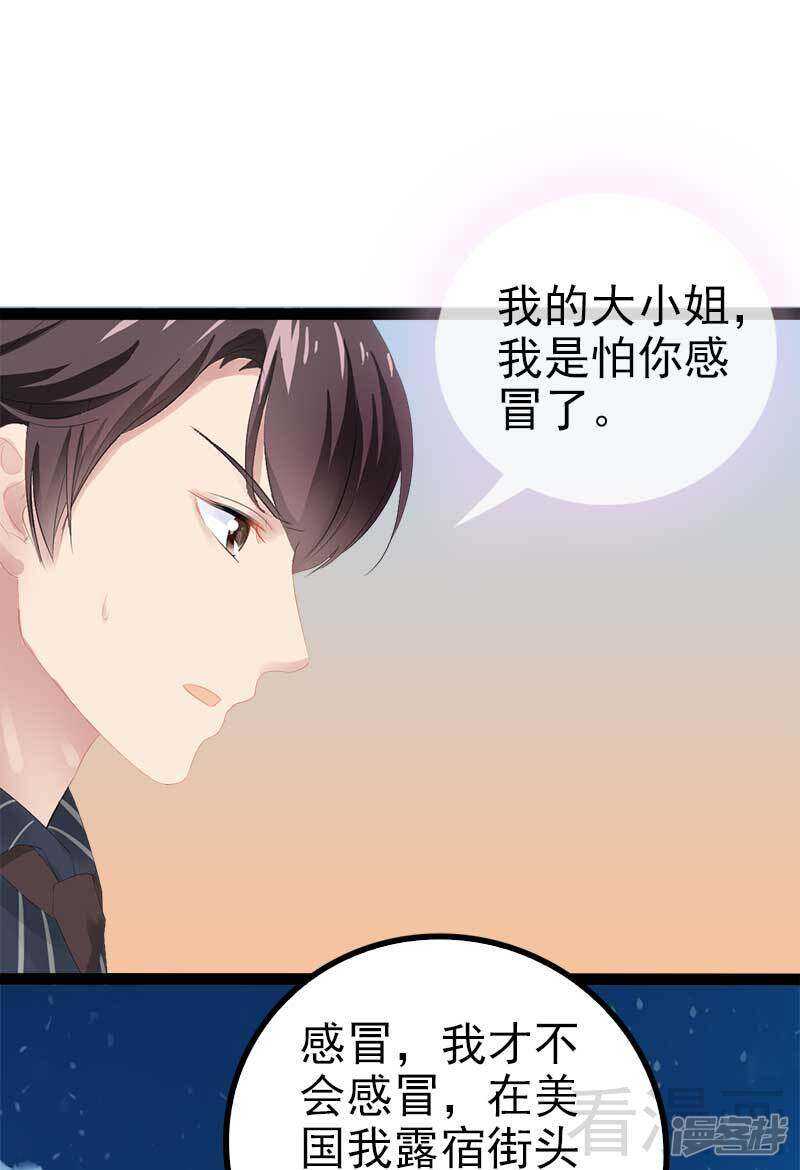 第55话 回酒店，你要做什么？15