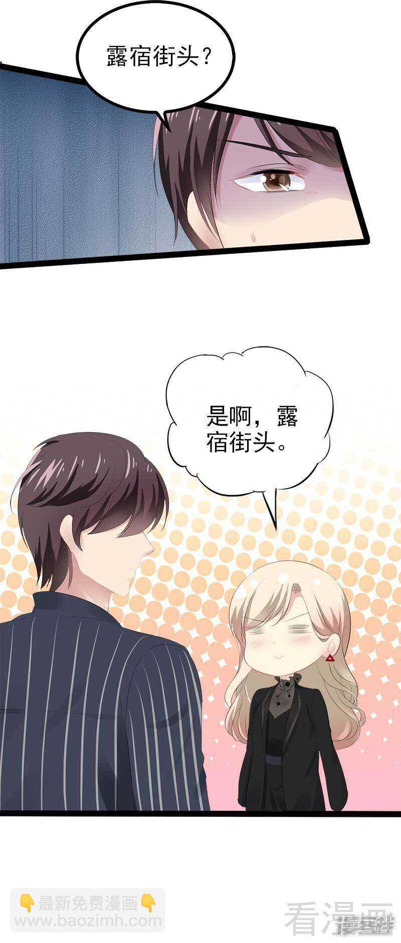 第55话 回酒店，你要做什么？17