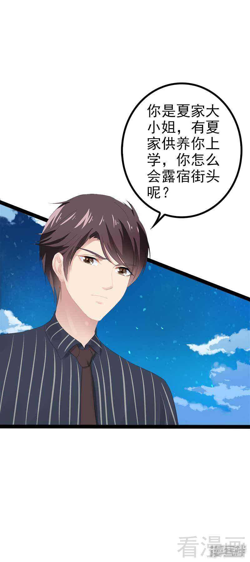 第55话 回酒店，你要做什么？18