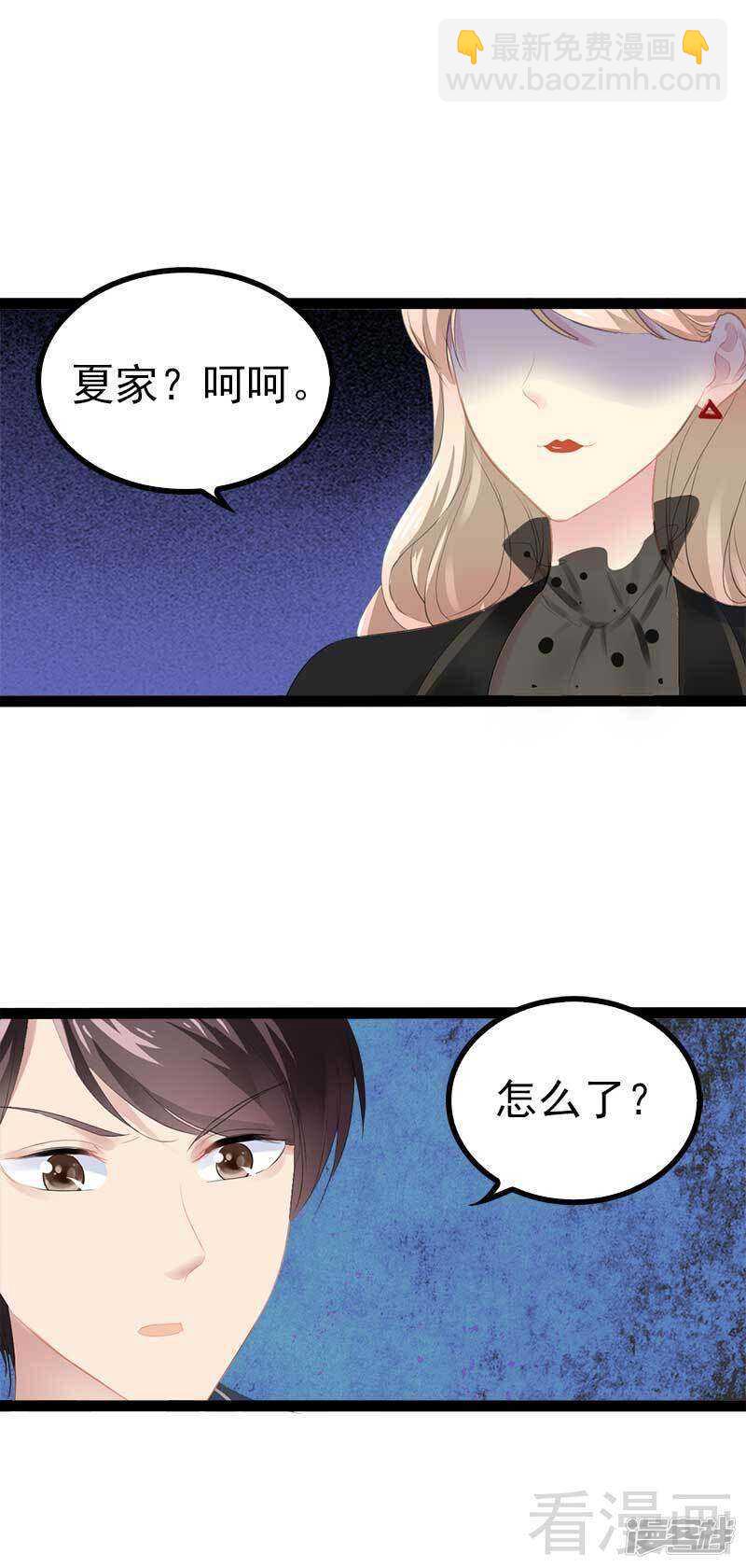 第55话 回酒店，你要做什么？19