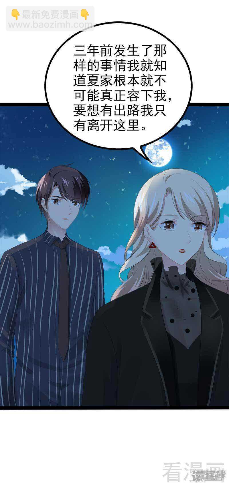 第55话 回酒店，你要做什么？20