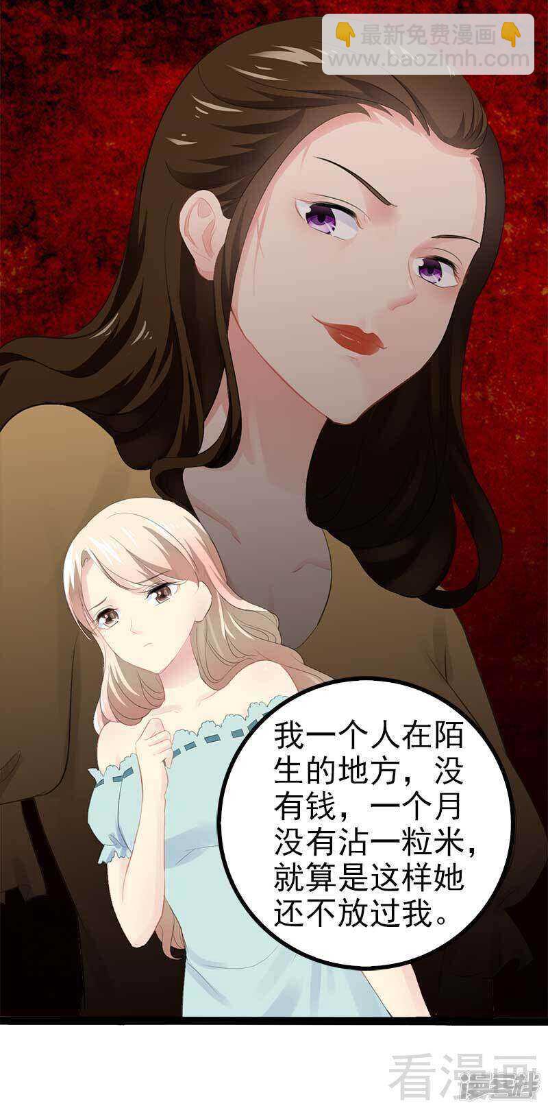 第55话 回酒店，你要做什么？23
