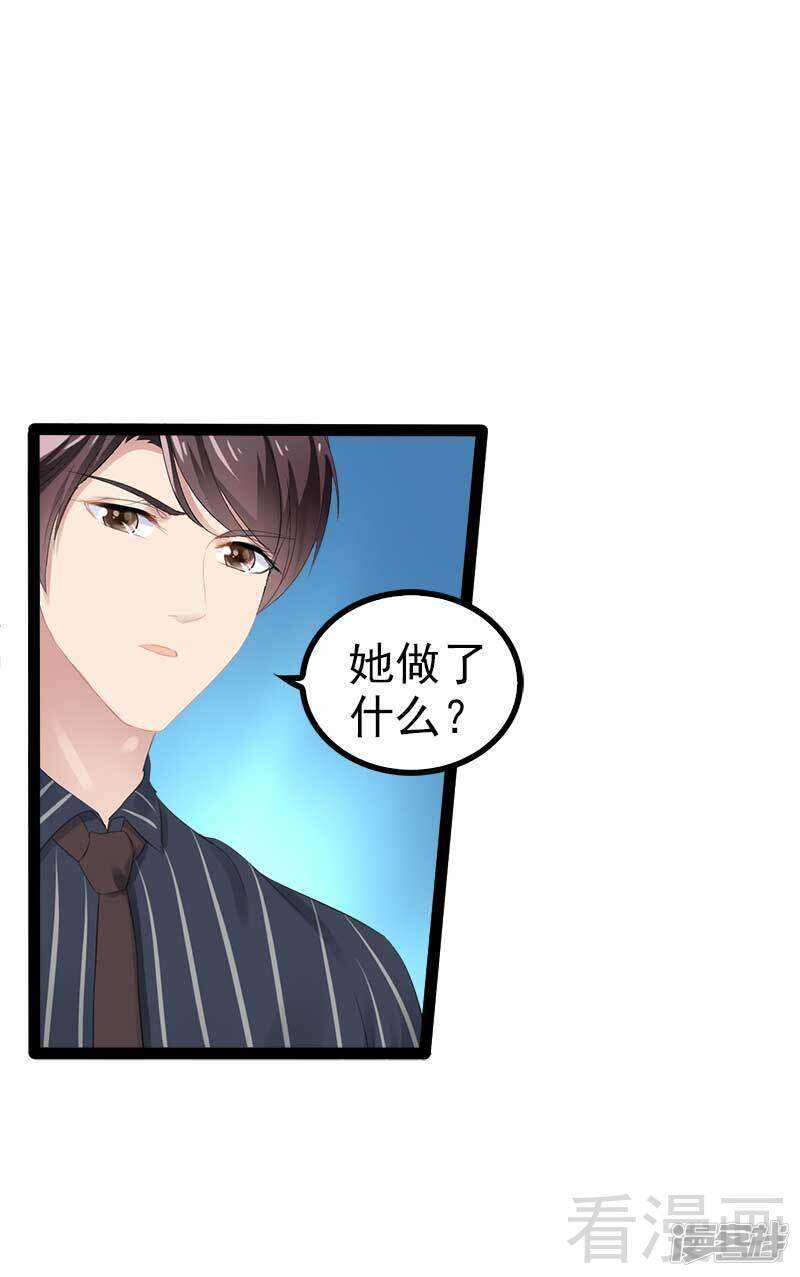 第55话 回酒店，你要做什么？24