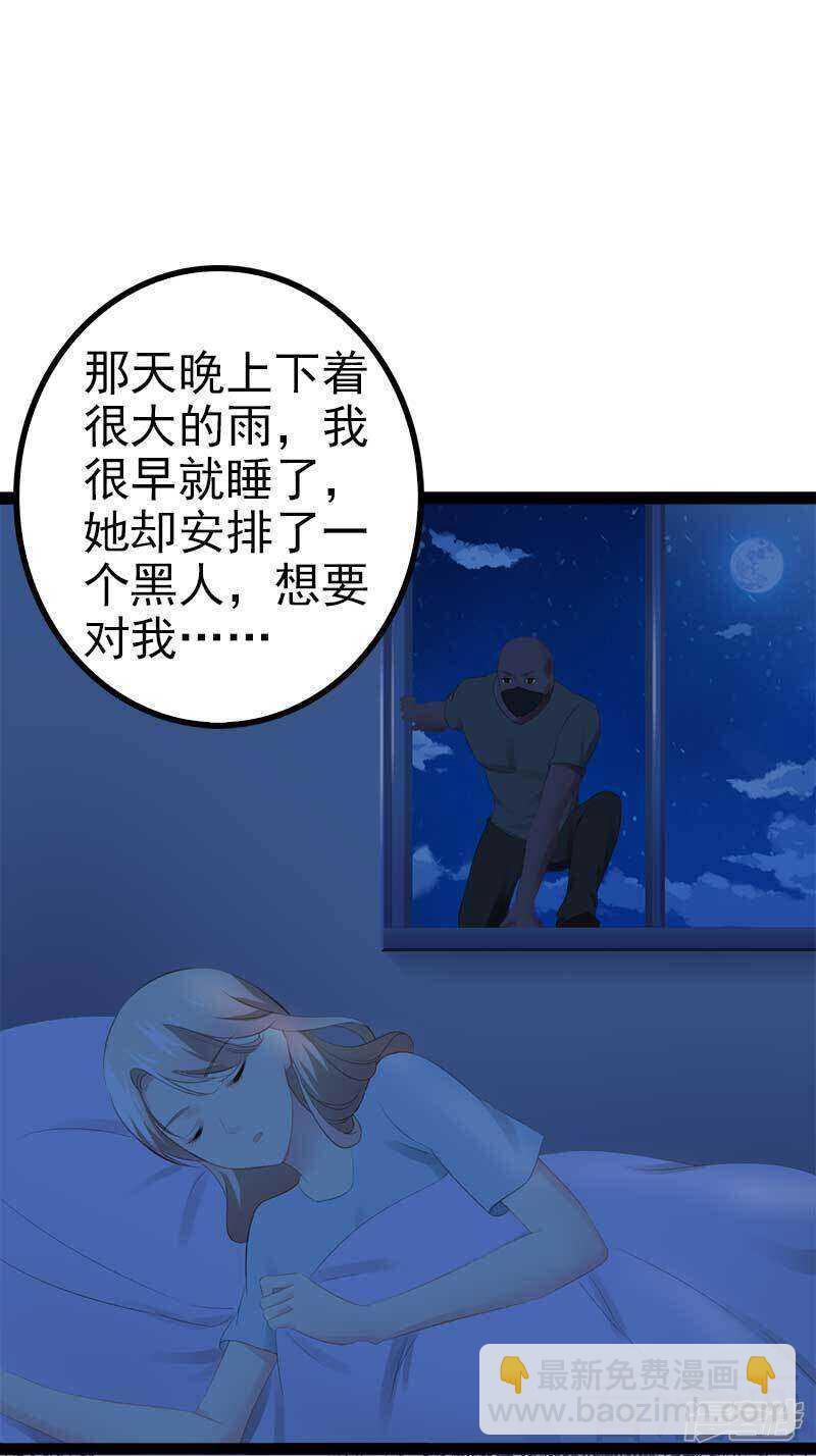 第55话 回酒店，你要做什么？25