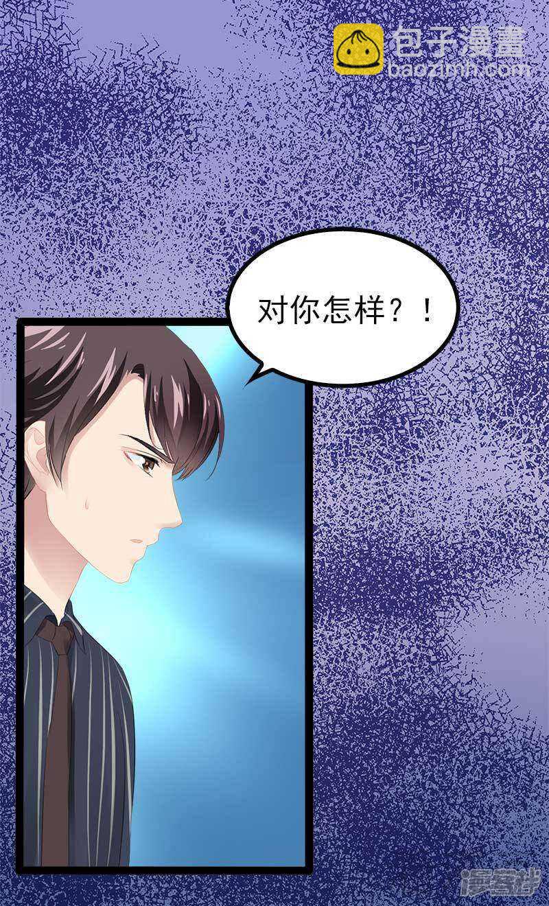 第55话 回酒店，你要做什么？26