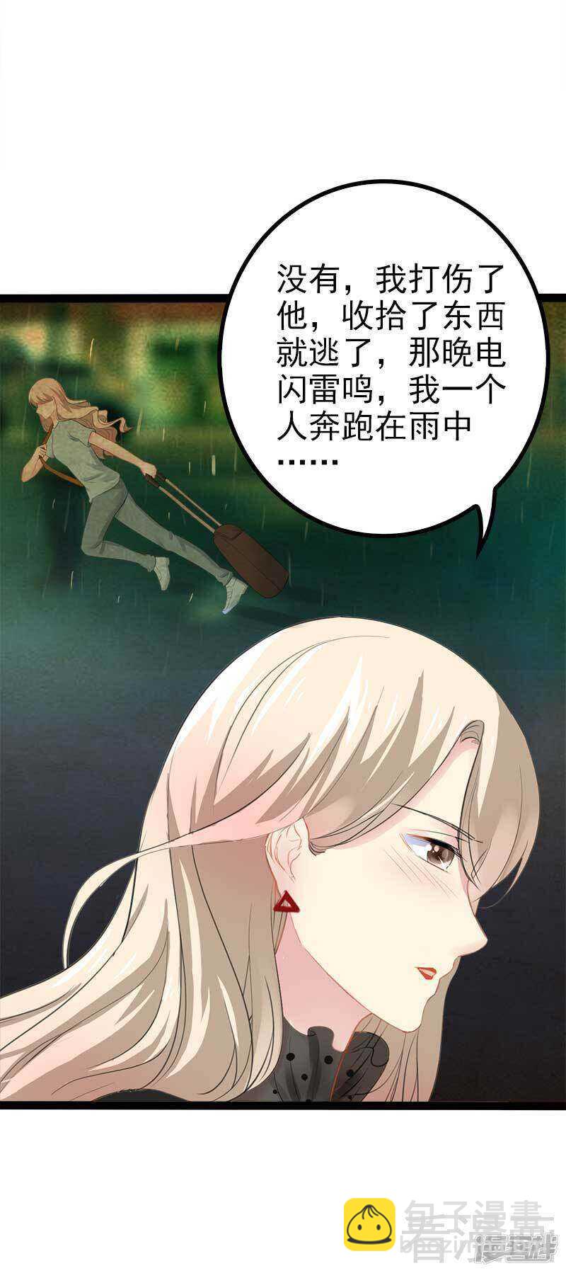 第55话 回酒店，你要做什么？30