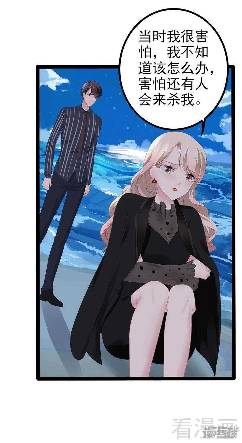 第55话 回酒店，你要做什么？31